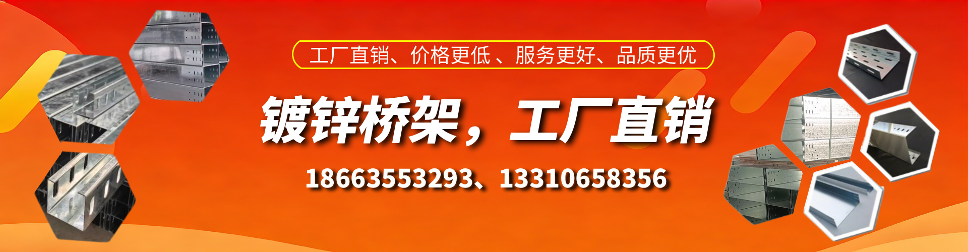 盐城镀锌桥架厂家